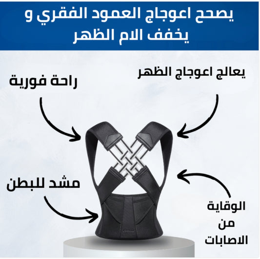 حزام شد الظهر الطبي عالي الجودة 1800 دج